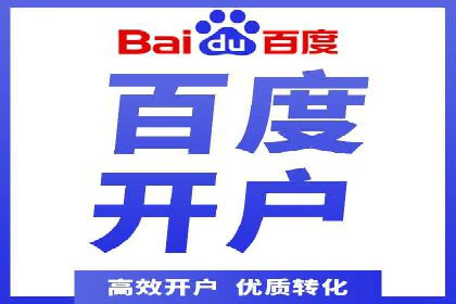 百度竞价托管外包：让广告投放更精准、更高效